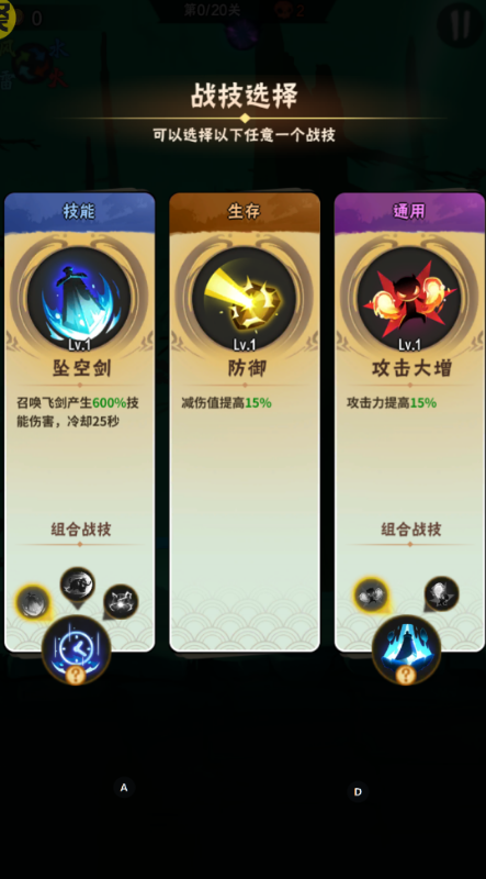 火柴人归来华为客户端下载截图2