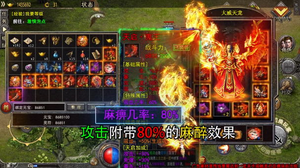 逐日传奇之怒截图3