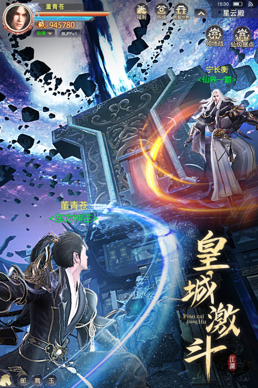 漂在江湖官方正版下载截图2