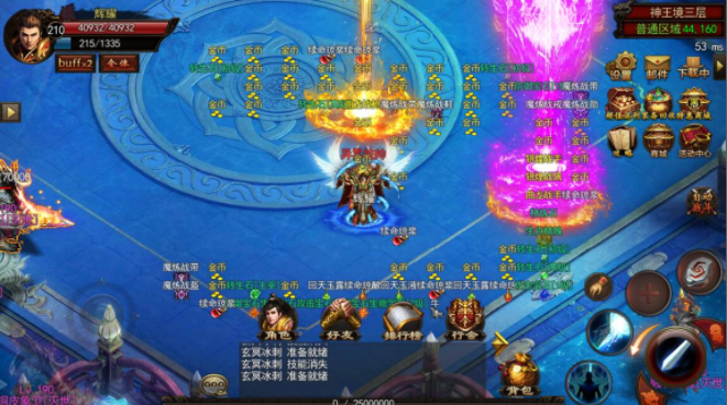 辉耀神途截图1