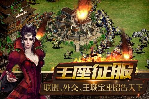 帝国王座截图3