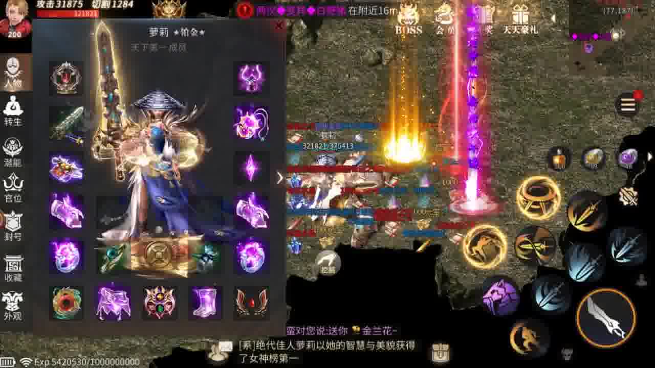 复古三职业截图3