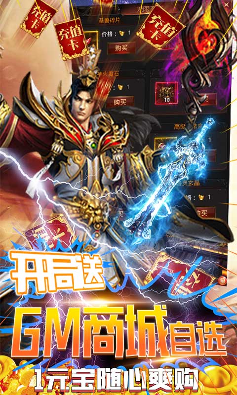 战殇送2000真充截图3
