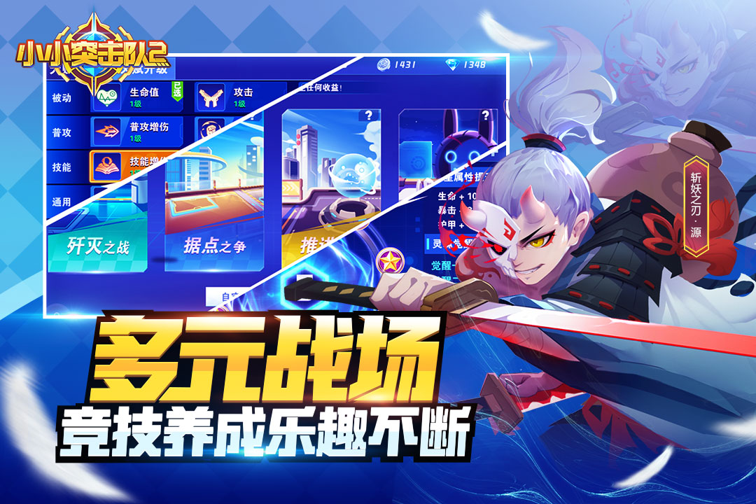小小突击队2游戏官方版下载截图2
