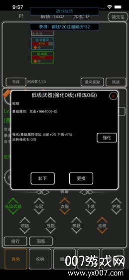 逗逗掌门单机无内购版截图1