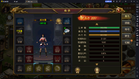墨武江山无限元宝版下载截图3