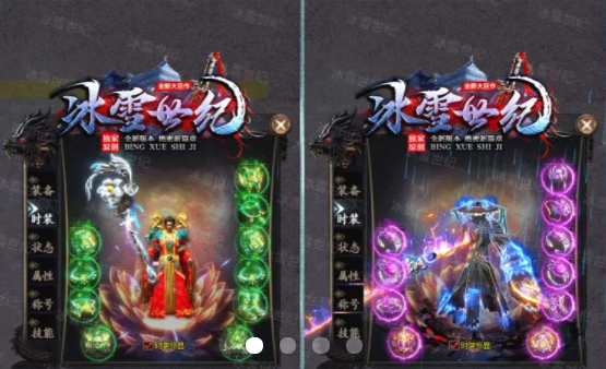 冰雪世纪截图3