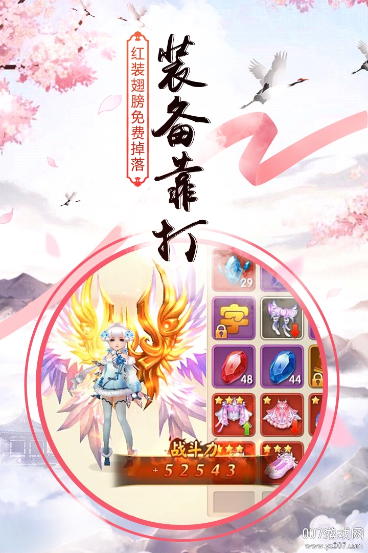 群仙江湖新手豪礼版截图3