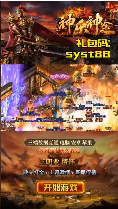 神乐神途截图2