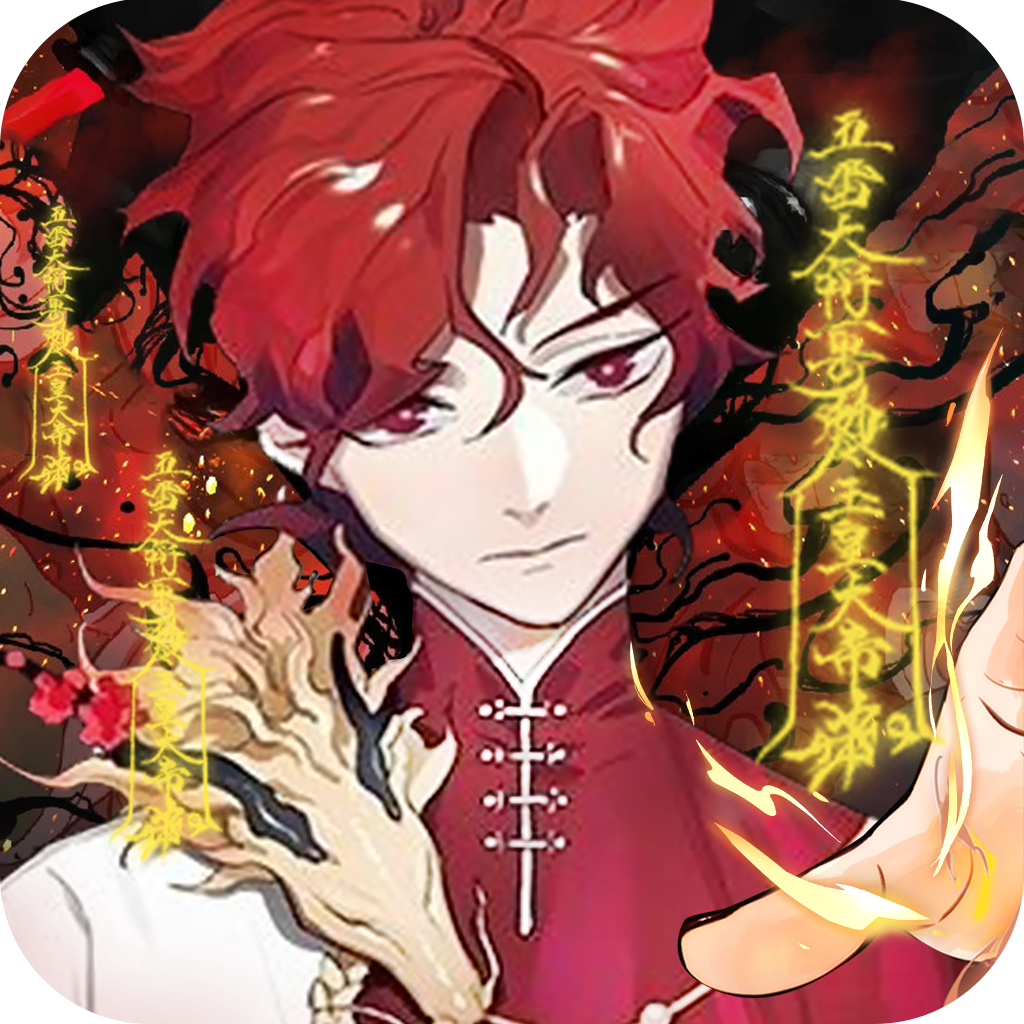 咒术轮回红包版