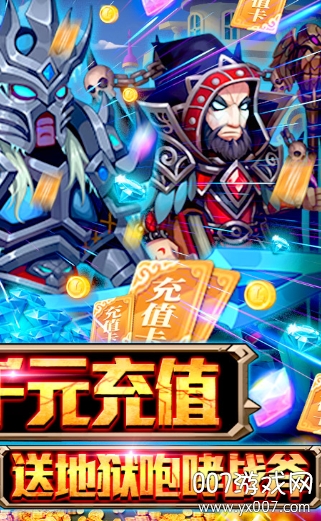 魔兽围城手游变态版截图1
