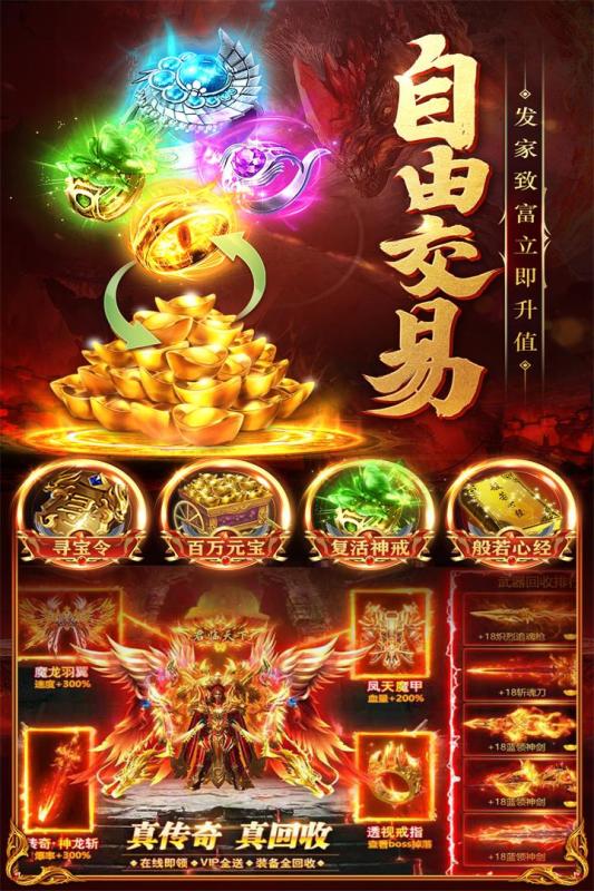 三界战歌传奇手游最新版2025下载截图3