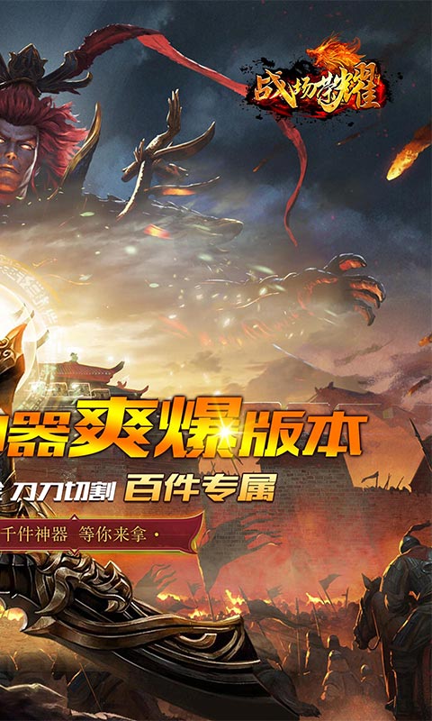 战场荣耀御剑无限刀截图2