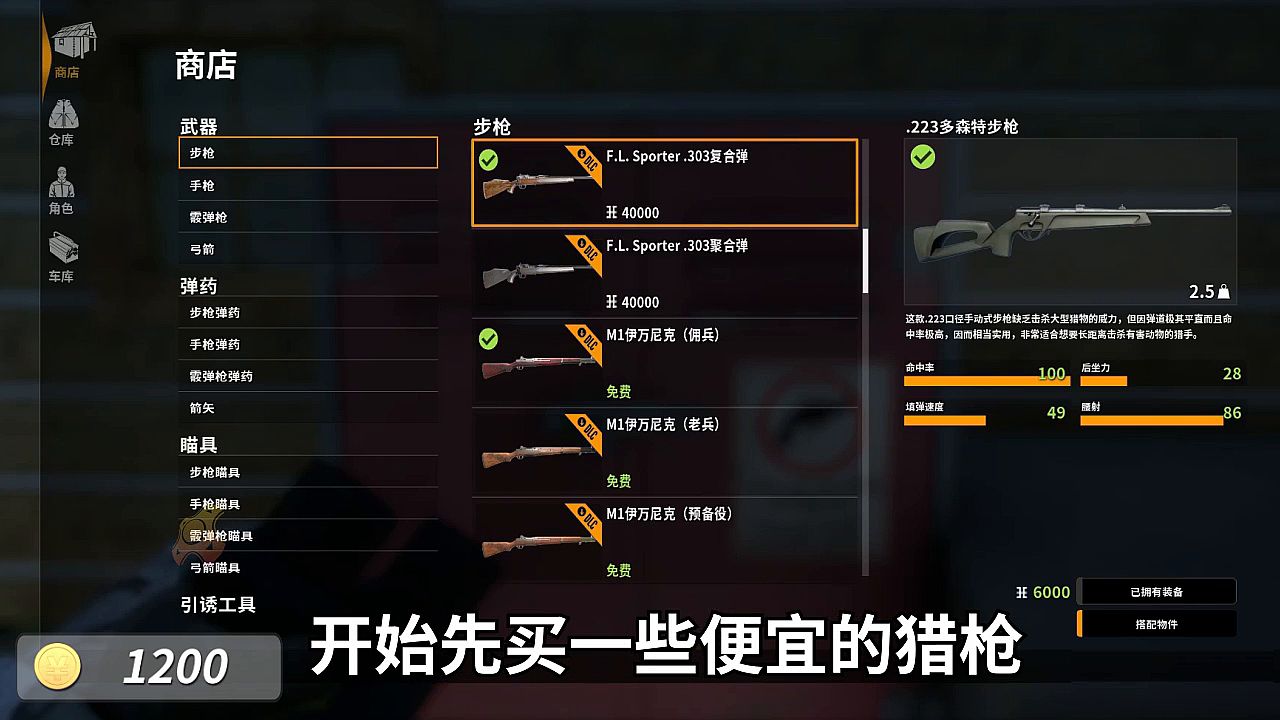 生化小队截图3