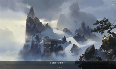仙域绘卷最新版截图1