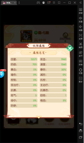 新葫芦兄弟无限开箱版下载截图1