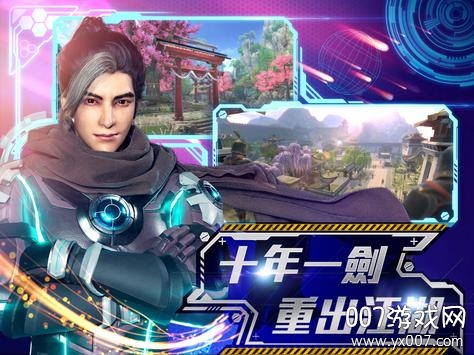 黃易群俠傳M截图3
