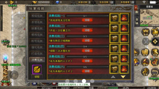 六七光速冰雪截图2