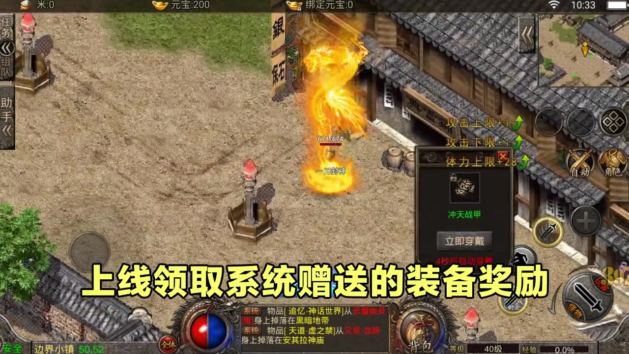 赏金复古传奇截图3