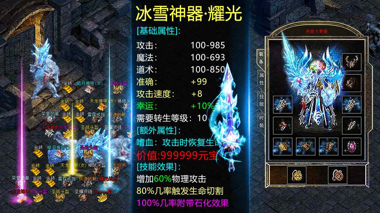 传奇荣耀合击版截图3