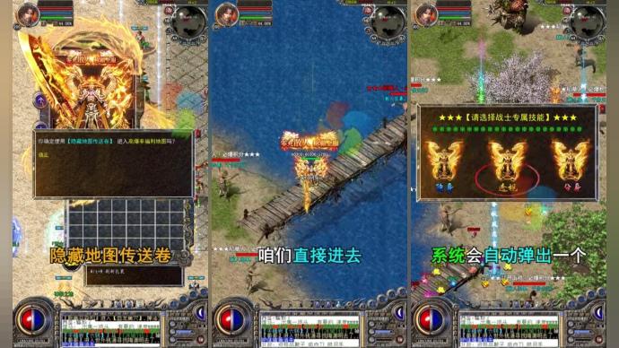 烈斩神器单职业手游截图1