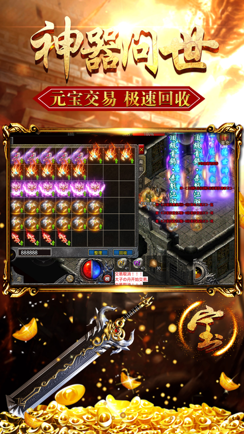 猛男传奇截图3