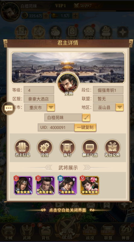 剑与盾(神将送万充千抽)下载截图1