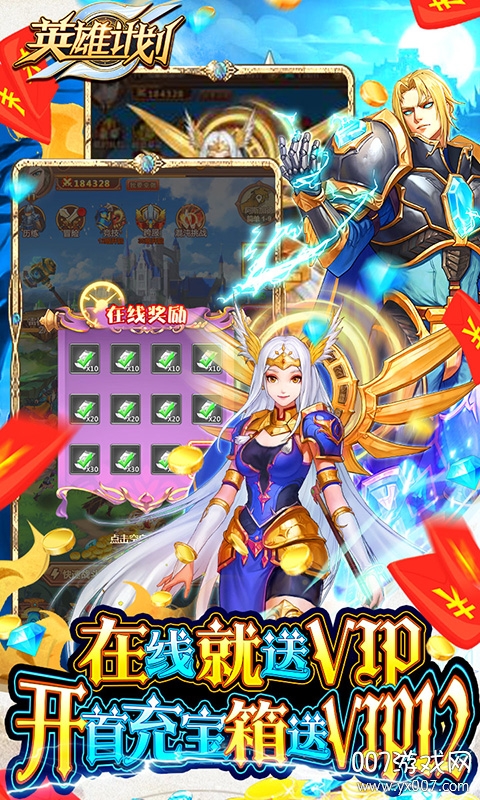 英雄计划无限钻石版截图2
