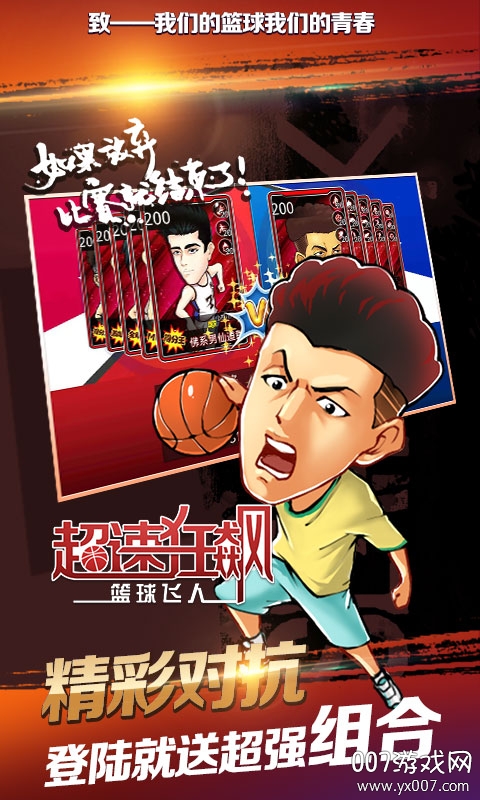 超速狂飙无广告最新版截图1