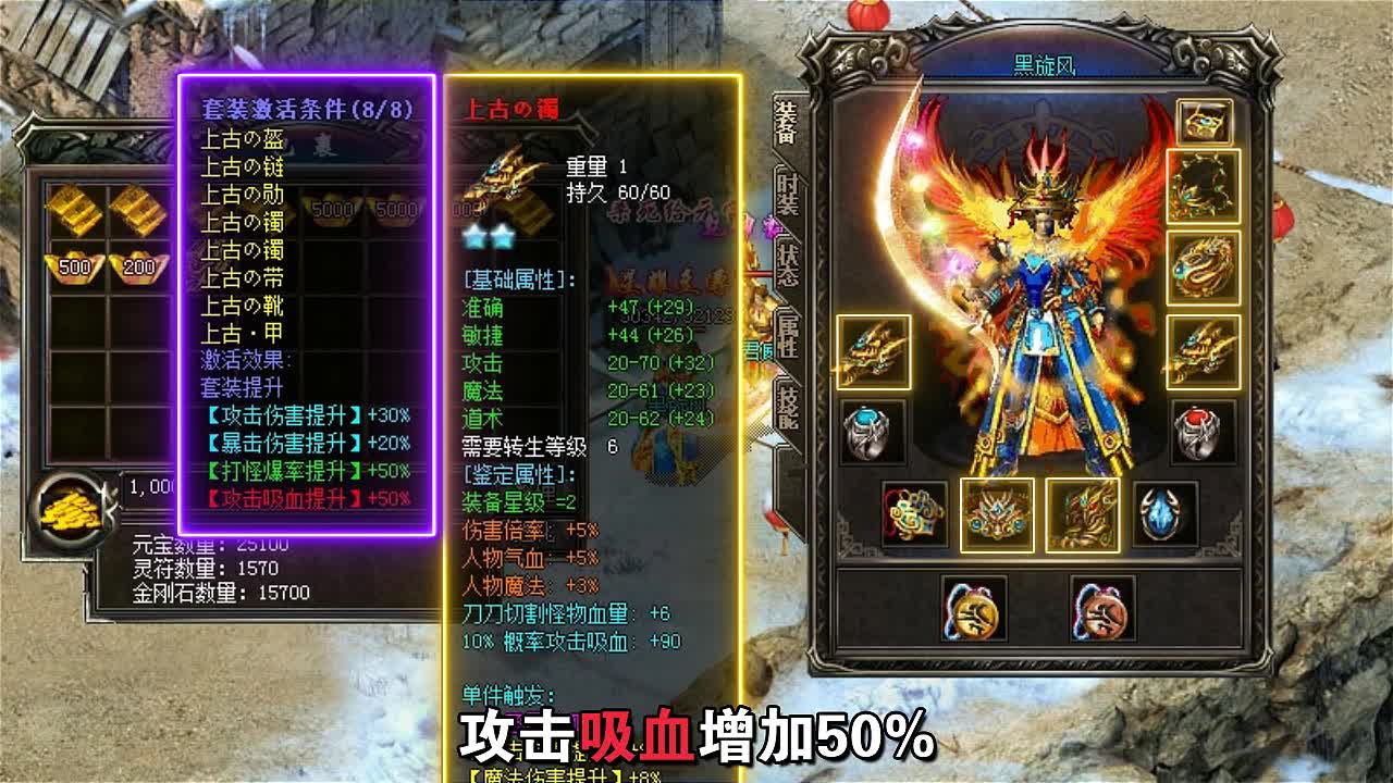 盟重之冰雪大极品截图3