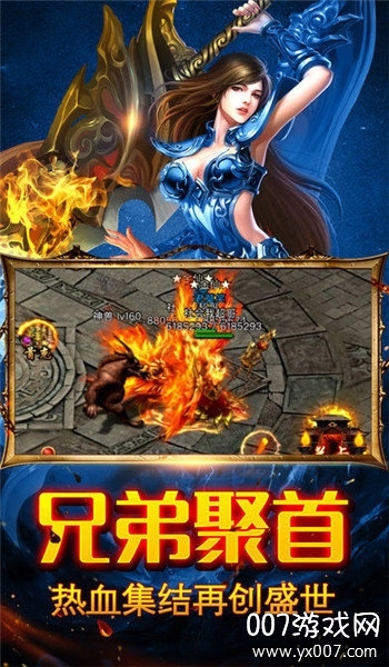 龙城王者刀刀爆极品版截图3