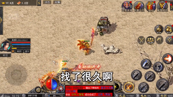 神器合击打金版截图1