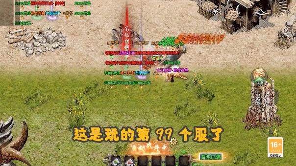 去玩神器传奇截图3