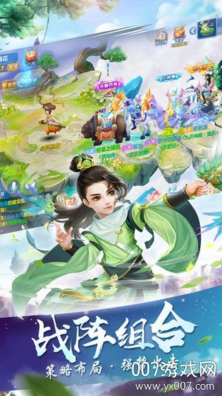 仙剑永恒开局送神兽金装内测版截图1