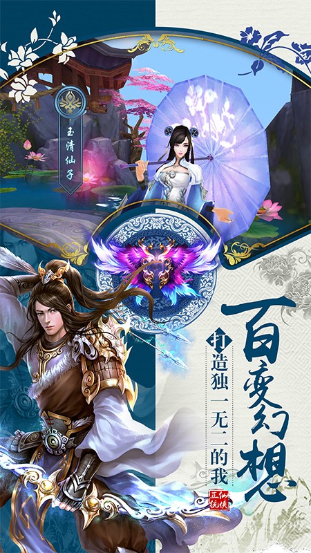 极道仙魔决(抖音同款)截图3