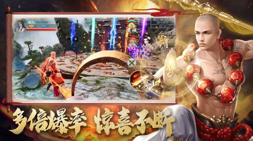 地藏降妖录截图3