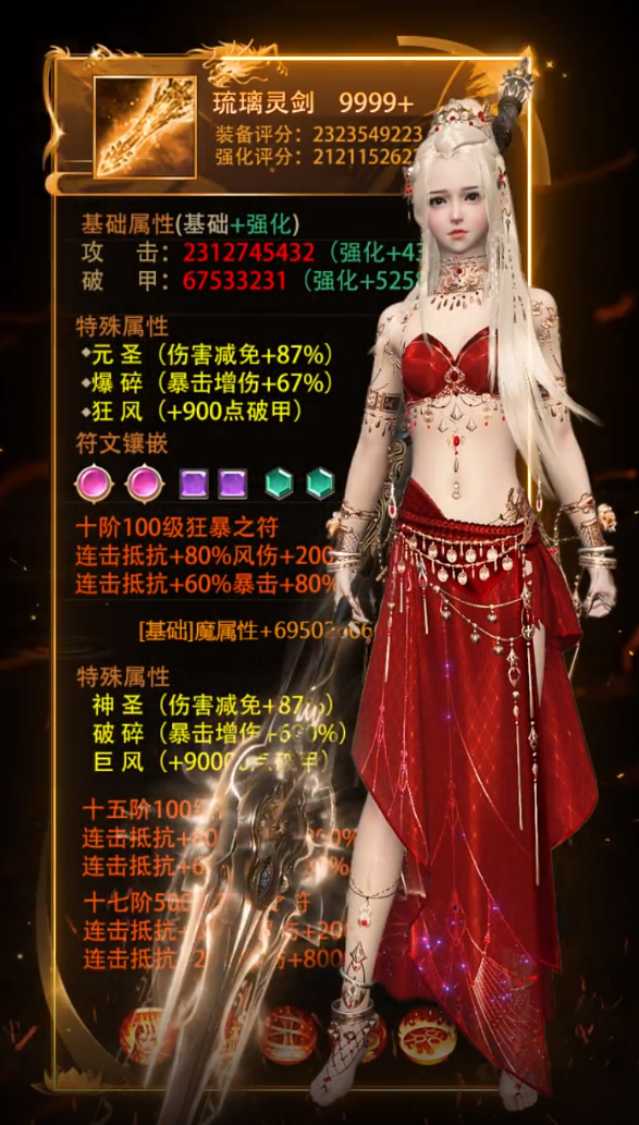 洛神曲截图3