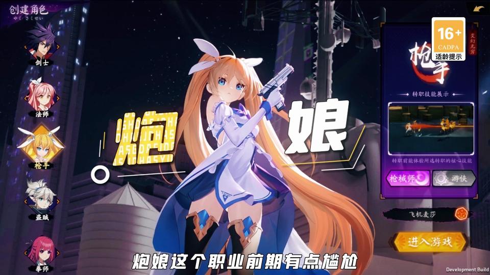 战斗学园截图2