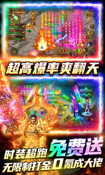 雷霆炸翻天传世手游截图1
