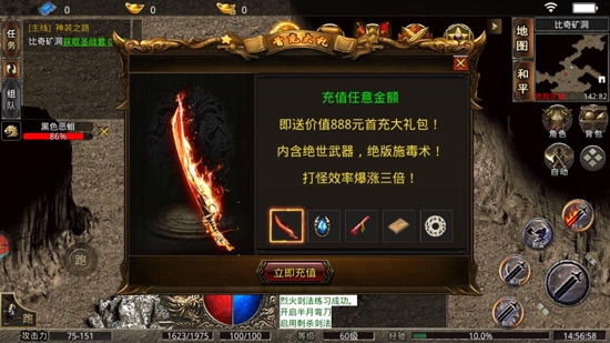 传奇情怀版全民祖玛下载截图2
