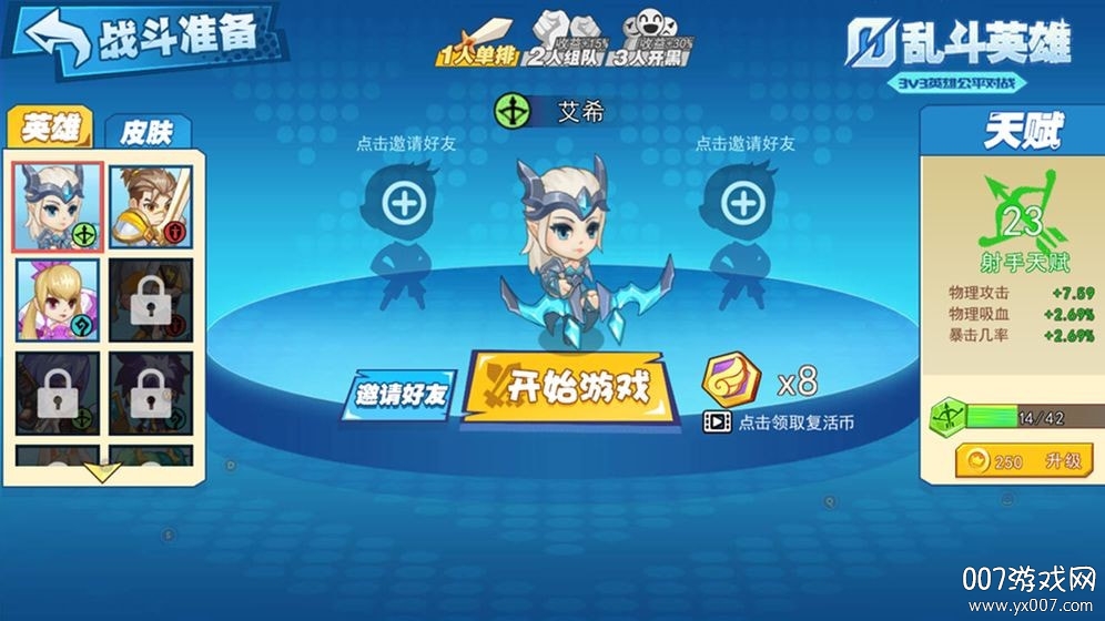 乱斗英雄5V5免登陆纯净版截图2
