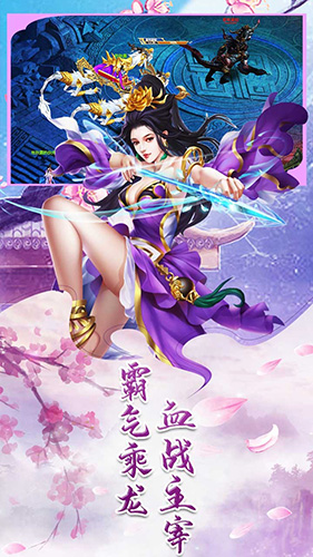 逍遥天地OL创新玩法版截图2