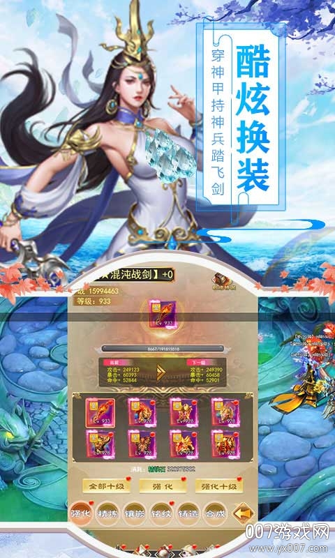命运守护战歌送一亿金币版截图1