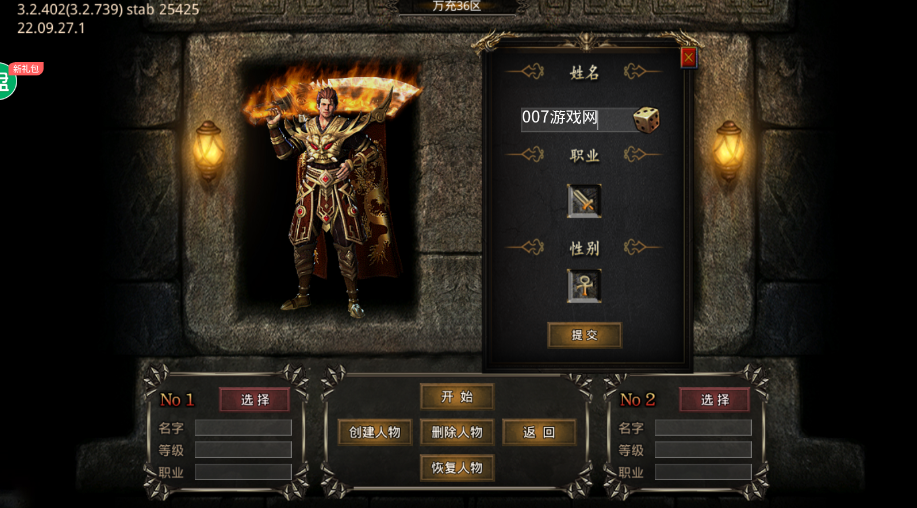 烽火龙城传奇手游下载截图1