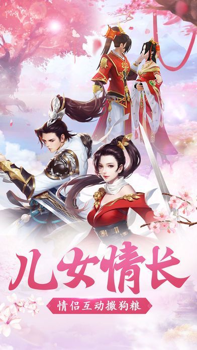 幻剑风云官网正版截图1