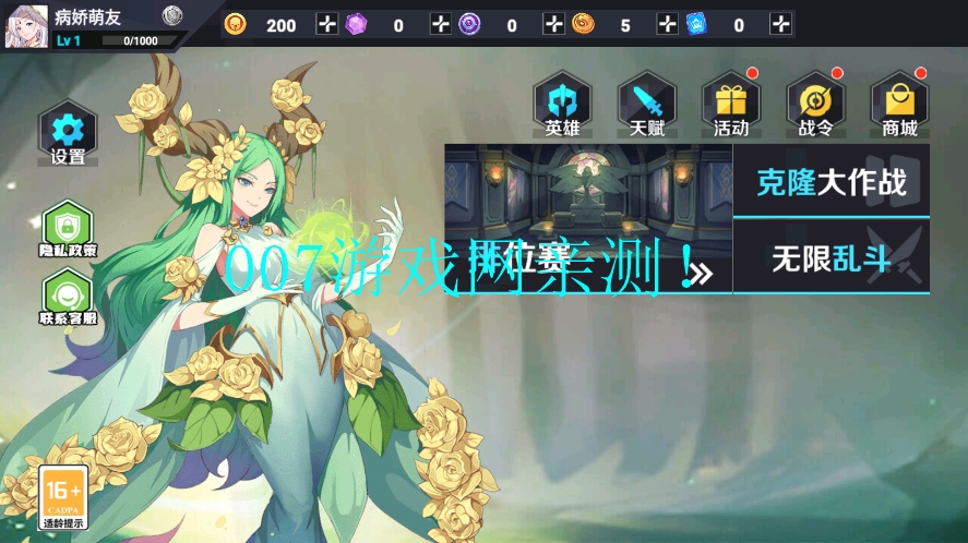 英雄王者乱斗游戏下载截图1
