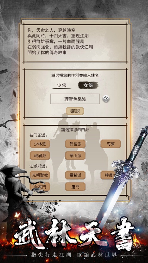 悬崖底下大宝剑截图3