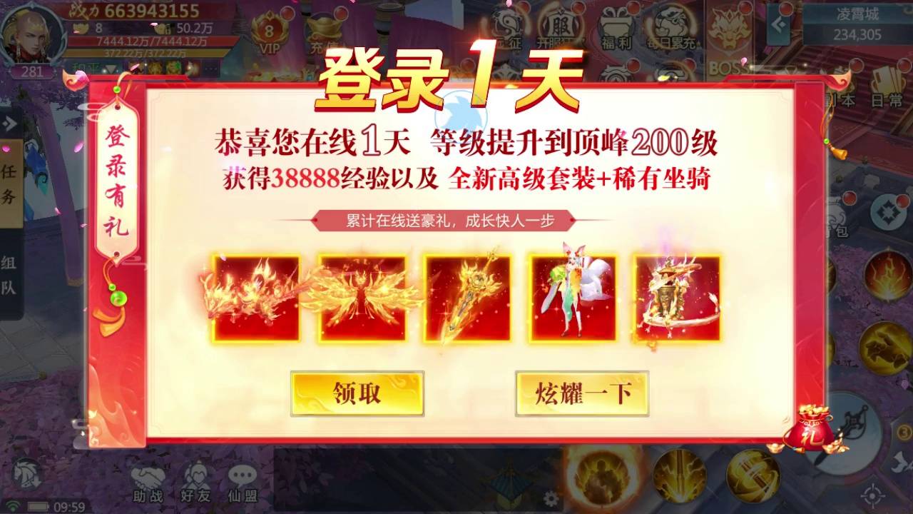 上古仙穹截图3