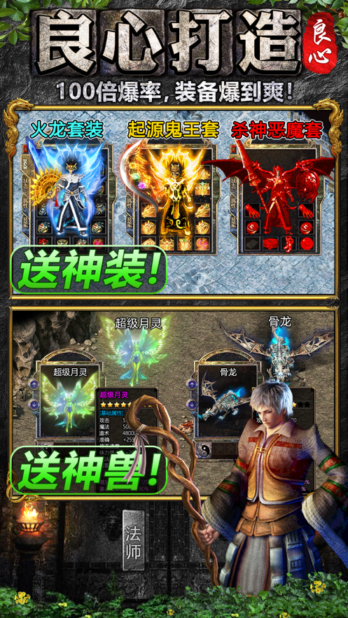 绿色传奇超变版截图2