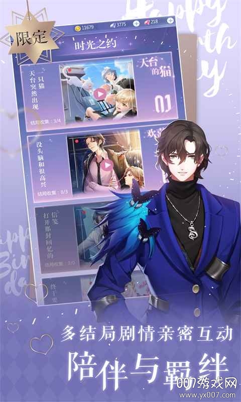 偶像请就位官方测试版截图2